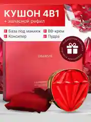 Красный подарочный набор люкс: Крем-пудра, кушон, консилер, BB-крем Drawshe, 4 в 1