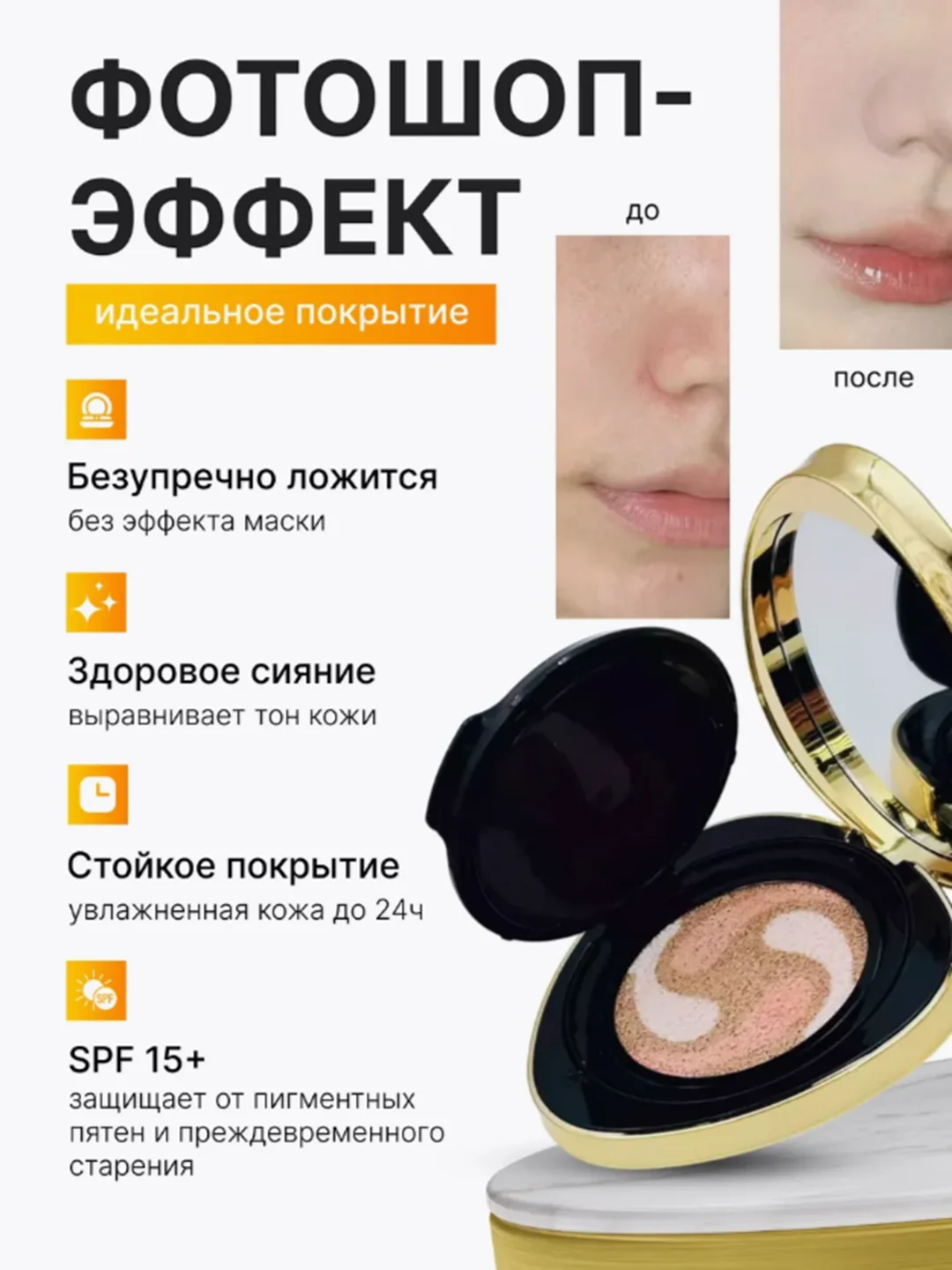 Оранжевый подарочный набор люкс: Крем-пудра, кушон, консилер, BB-крем Drawshe, 4 в 1