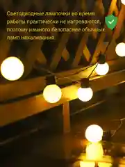Белый новогодняя светодиодная гирлянда "Шарики", 5 метров, 20 ламп