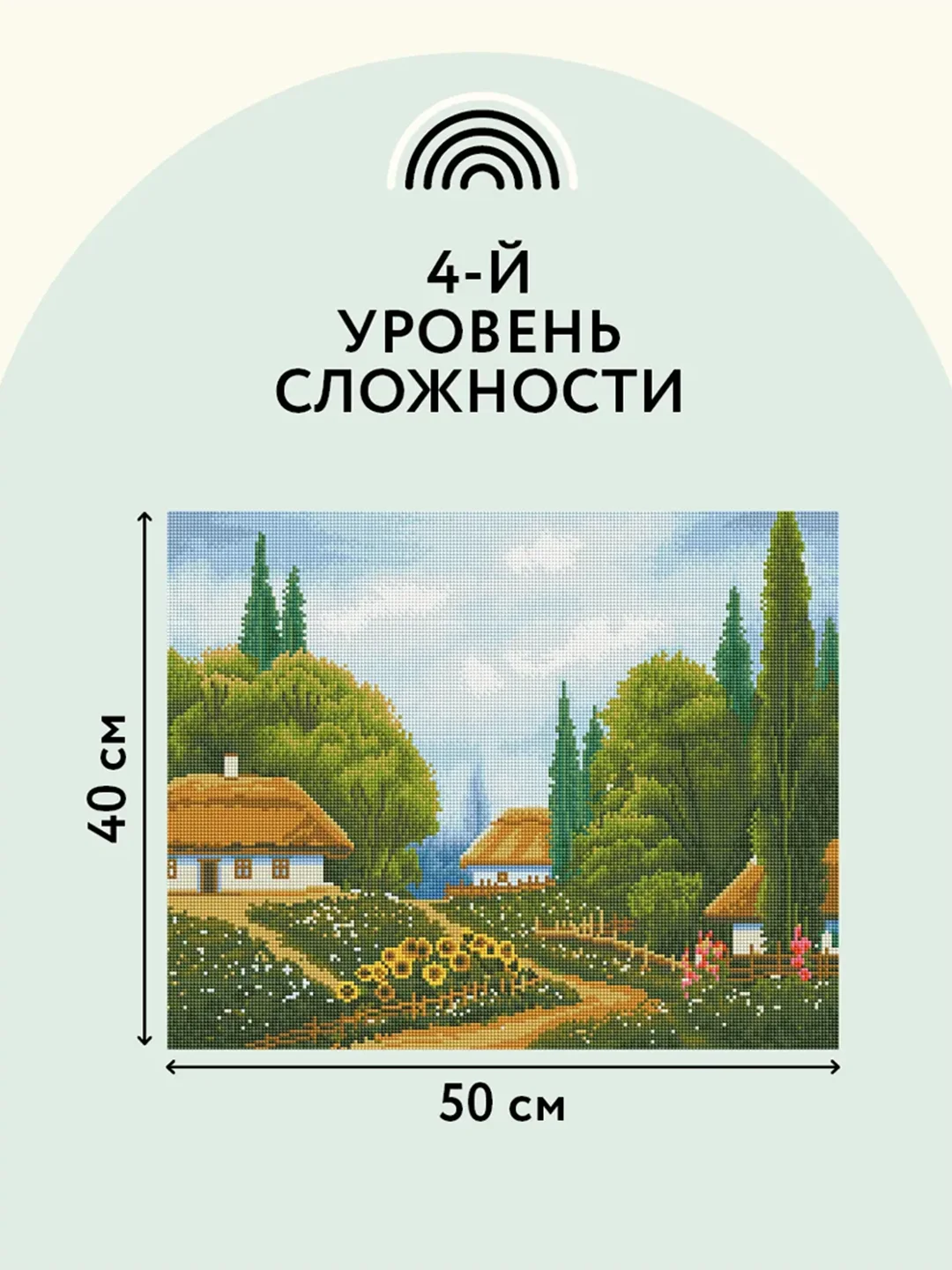 Алмазная мозаика ТРИ СОВЫ "Лето", холст, картонная коробка с пластиковой ручкой, 40х50 см