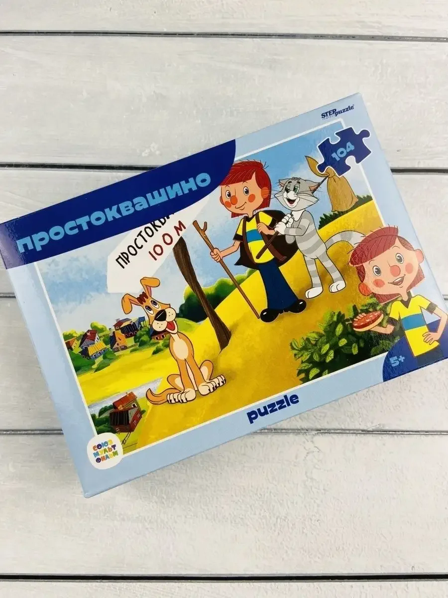 Пазл картонный детский Простоквашино Матроскин Шарик 104