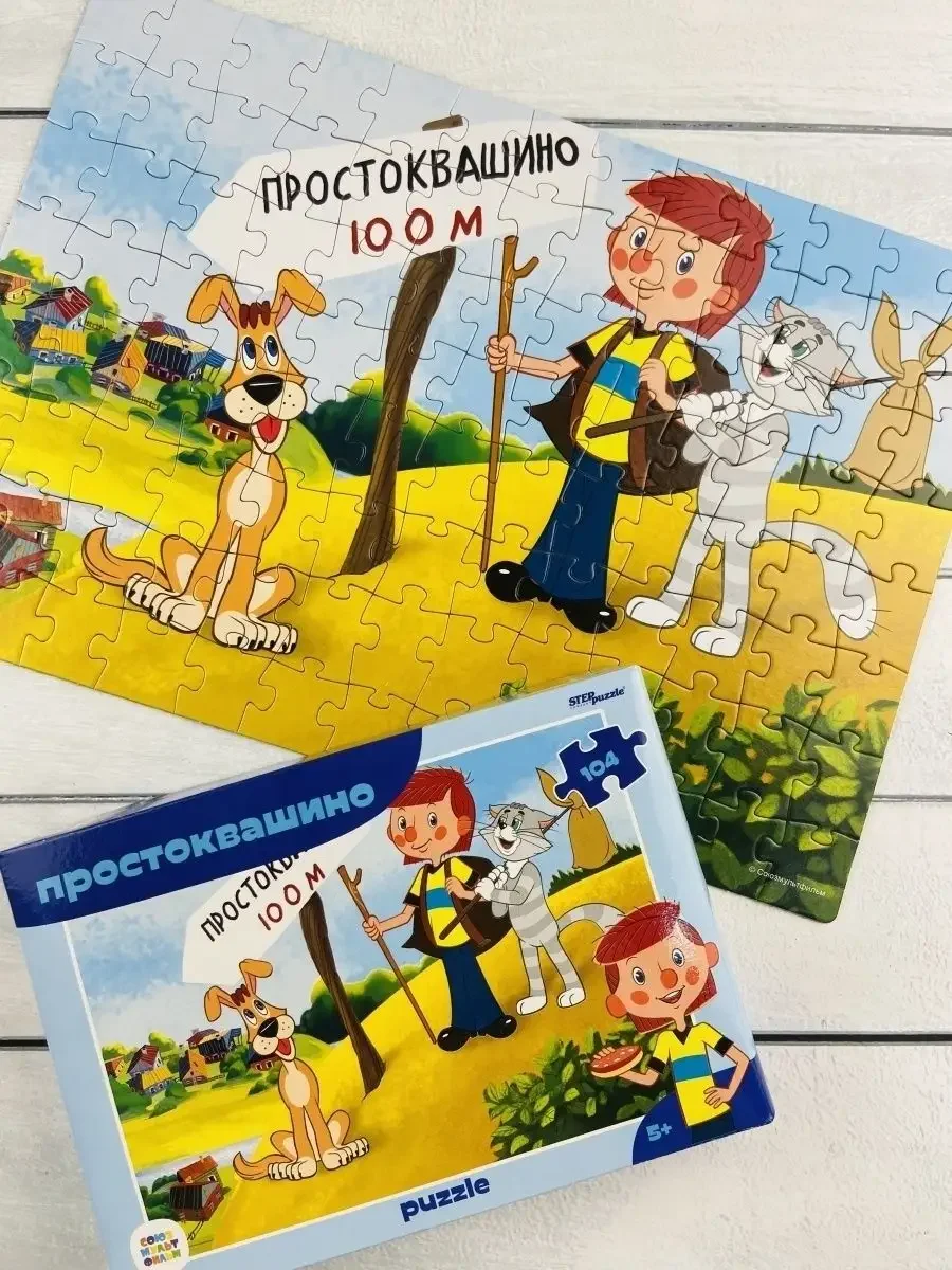 Пазл картонный детский Простоквашино Матроскин Шарик 104