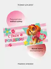 Бирюзовый конверт-открытка для денег подарочный, детский "Для девочки, девушки", 50 видов