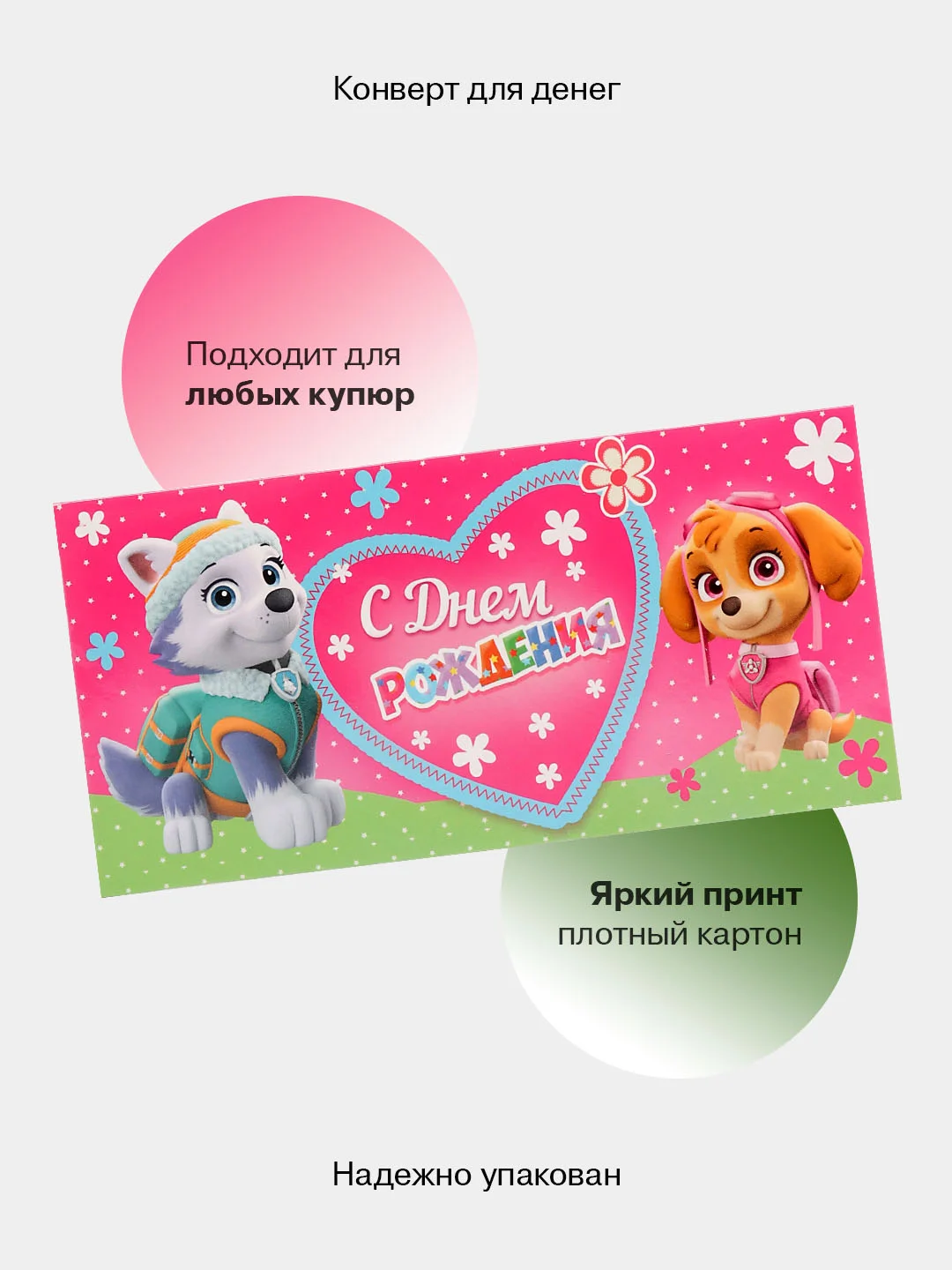 Бордовый конверт-открытка для денег подарочный, детский "Для девочки, девушки", 50 видов