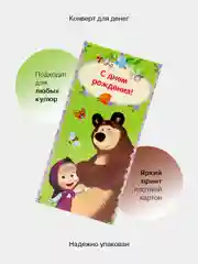 Бронзовый конверт-открытка для денег подарочный, детский "Для девочки, девушки", 50 видов