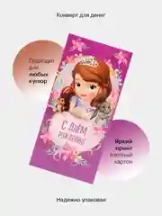 Вишнёвый конверт-открытка для денег подарочный, детский "Для девочки, девушки", 50 видов