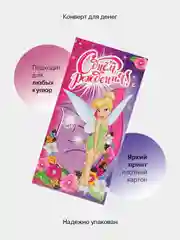 Голубой конверт-открытка для денег подарочный, детский "Для девочки, девушки", 50 видов