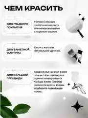 Краска для мебели и декора Aturi Design без запаха матовая быстросохнущая 0,4 "Белоснежный"