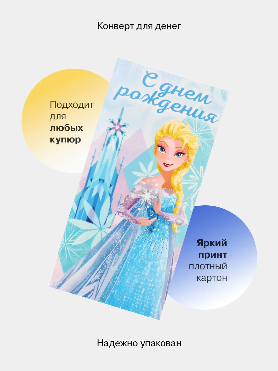 Желтый конверт-открытка для денег подарочный, детский "Для девочки, девушки", 50 видов