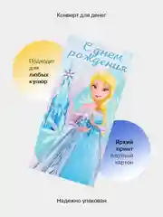Желтый конверт-открытка для денег подарочный, детский "Для девочки, девушки", 50 видов