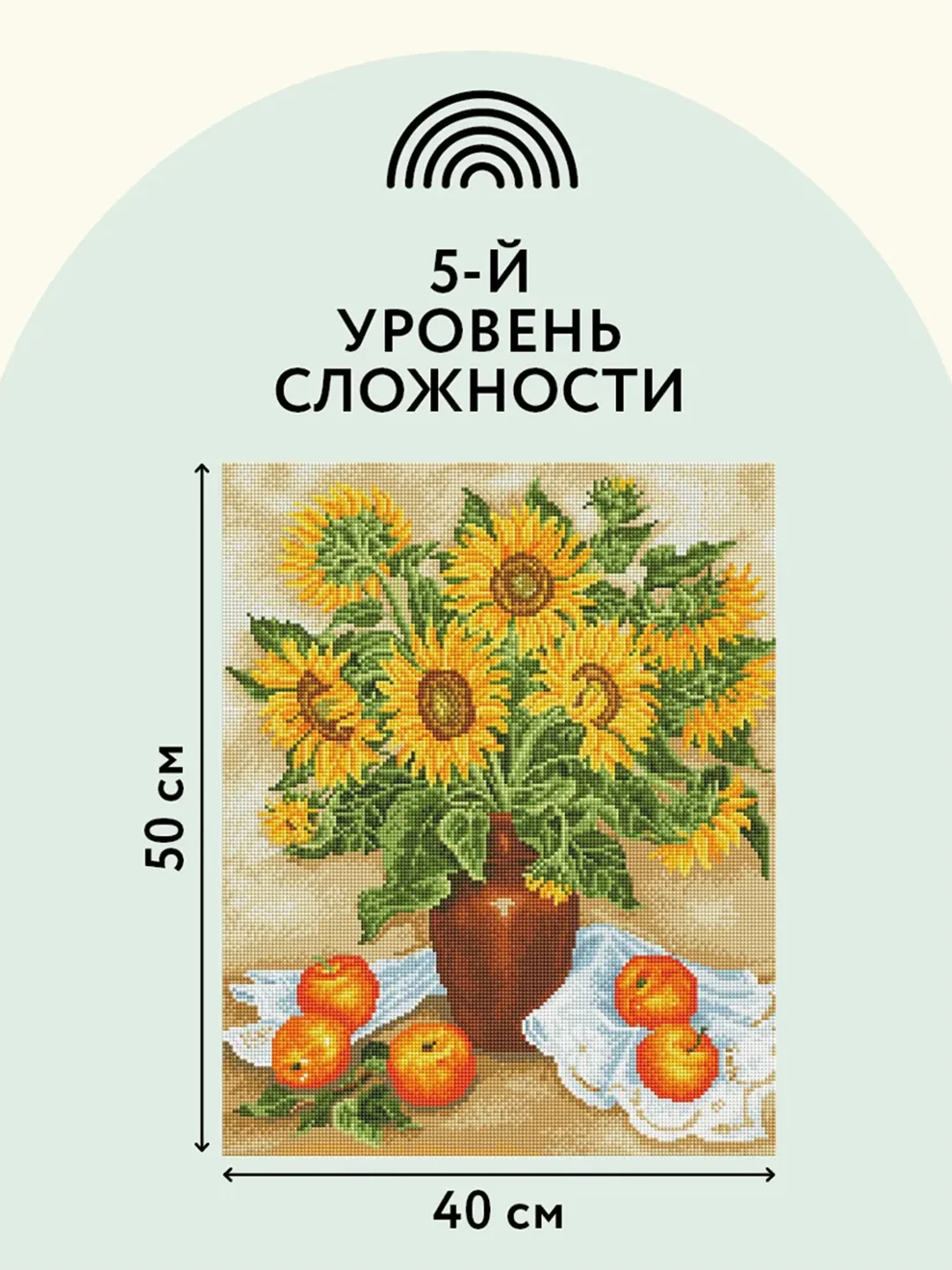 Алмазная мозаика ТРИ СОВЫ "Подсолнухи и яблоки", 40х50 см, холст на деревянном подрамнике