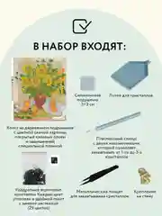 Алмазная мозаика ТРИ СОВЫ "Подсолнухи и яблоки", 40х50 см, холст на деревянном подрамнике