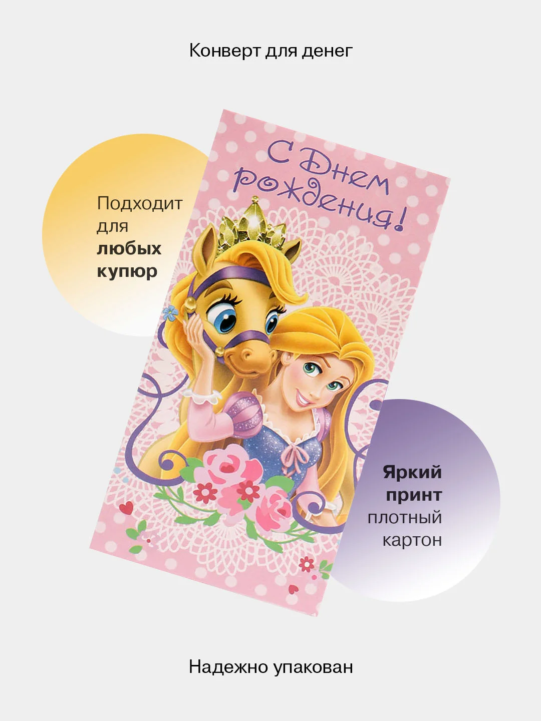 Зеленый конверт-открытка для денег подарочный, детский "Для девочки, девушки", 50 видов