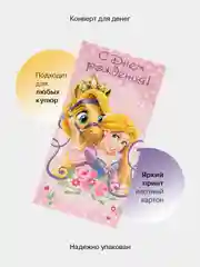 Зеленый конверт-открытка для денег подарочный, детский "Для девочки, девушки", 50 видов