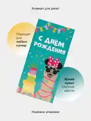 Золотистый хаки конверт-открытка для денег подарочный, детский "Для девочки, девушки", 50 видов