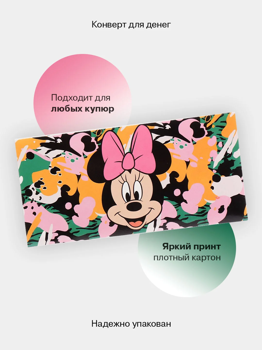 Коралловый меланж конверт-открытка для денег подарочный, детский "Для девочки, девушки", 50 видов