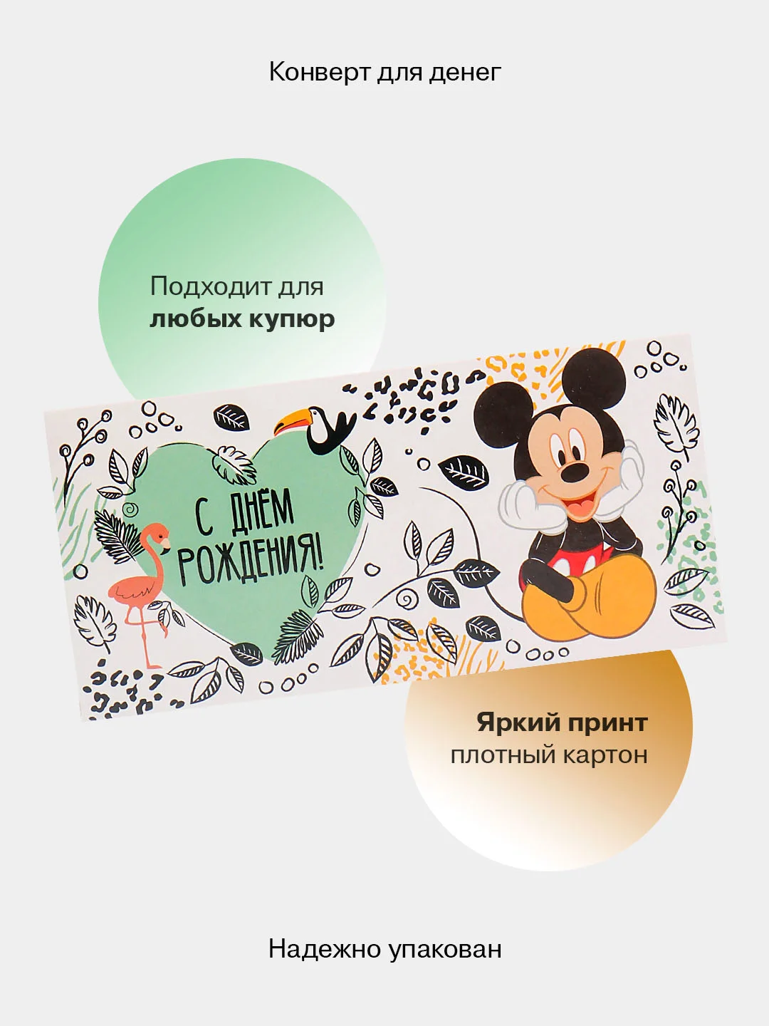 Коричневый конверт-открытка для денег подарочный, детский "Для девочки, девушки", 50 видов