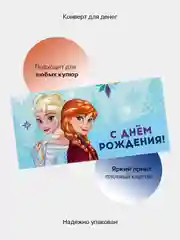 Кораллово-розовый конверт-открытка для денег подарочный, детский "Для девочки, девушки", 50 видов