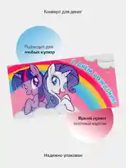 Красный конверт-открытка для денег подарочный, детский "Для девочки, девушки", 50 видов
