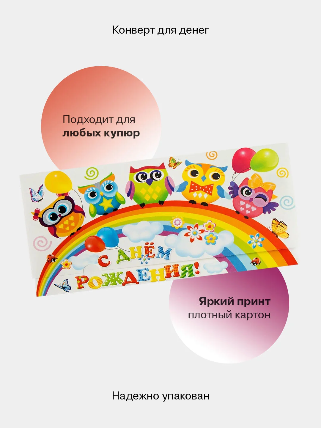 Лесной зеленый конверт-открытка для денег подарочный, детский "Для девочки, девушки", 50 видов