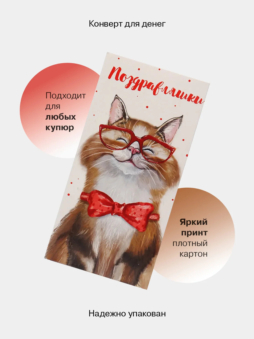 Марсала конверт-открытка для денег подарочный, детский "Для девочки, девушки", 50 видов