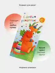 Мятный конверт-открытка для денег подарочный, детский "Для девочки, девушки", 50 видов