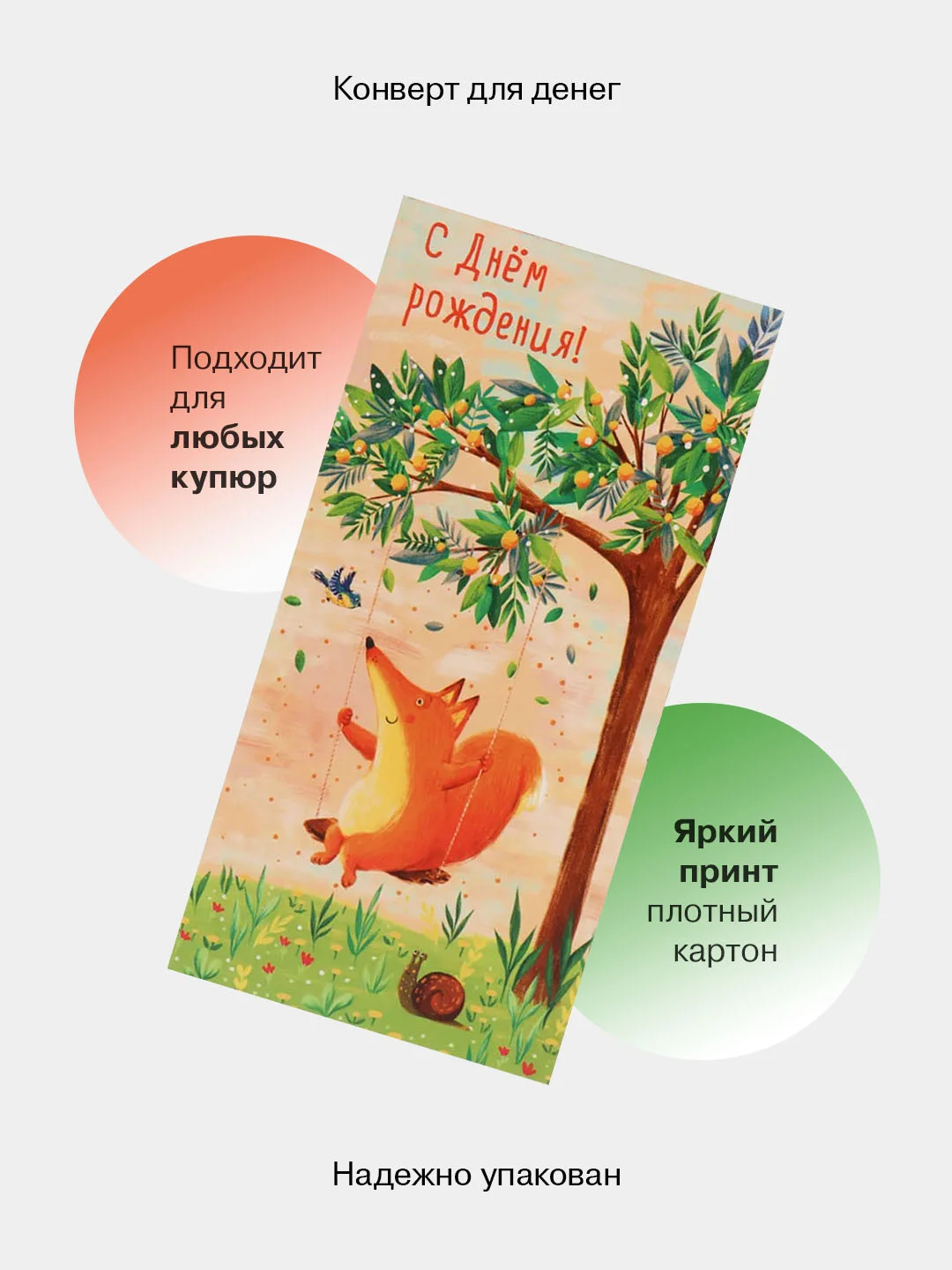 Небесно-голубой конверт-открытка для денег подарочный, детский "Для девочки, девушки", 50 видов
