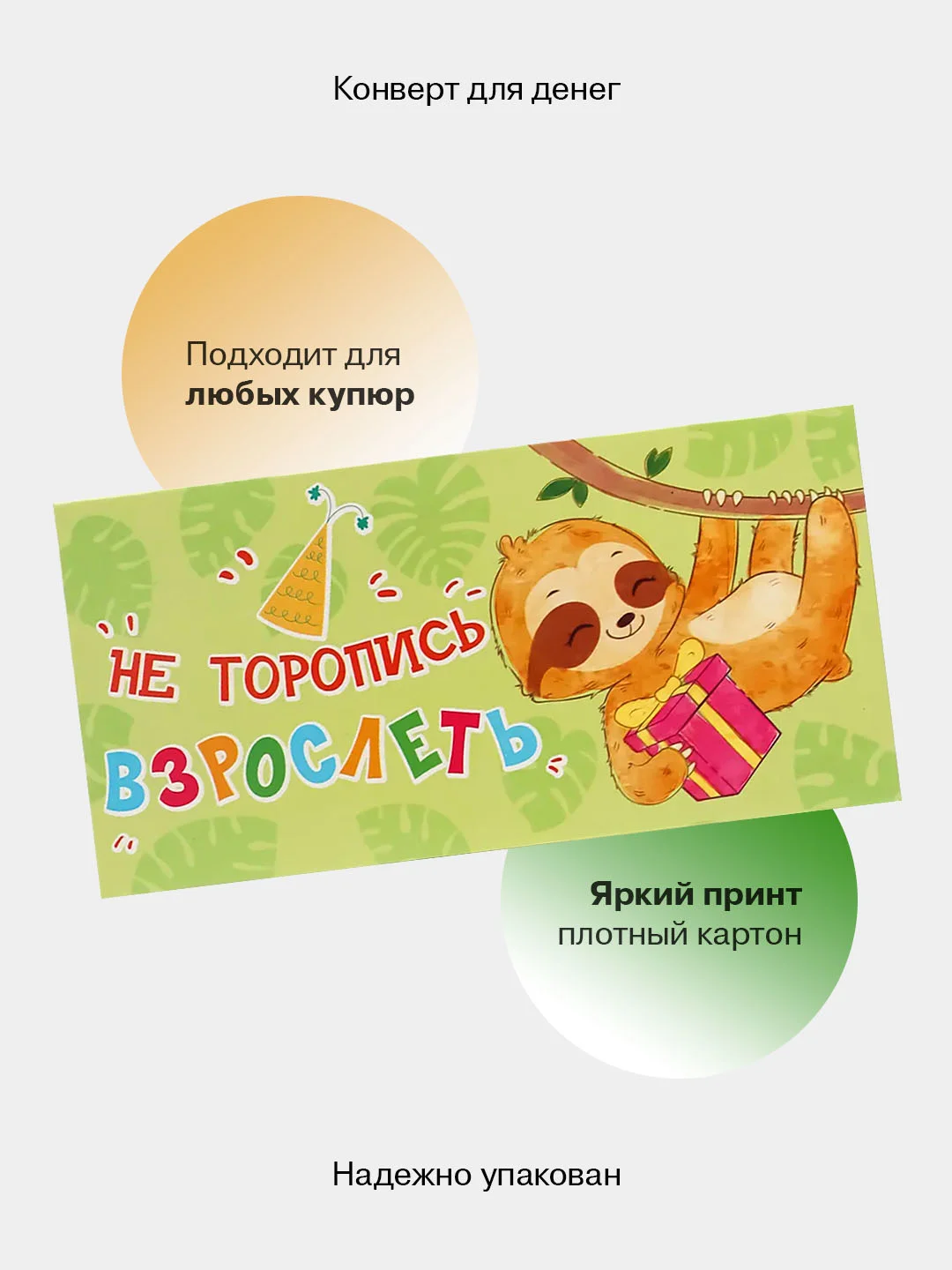 Оливковый конверт-открытка для денег подарочный, детский "Для девочки, девушки", 50 видов