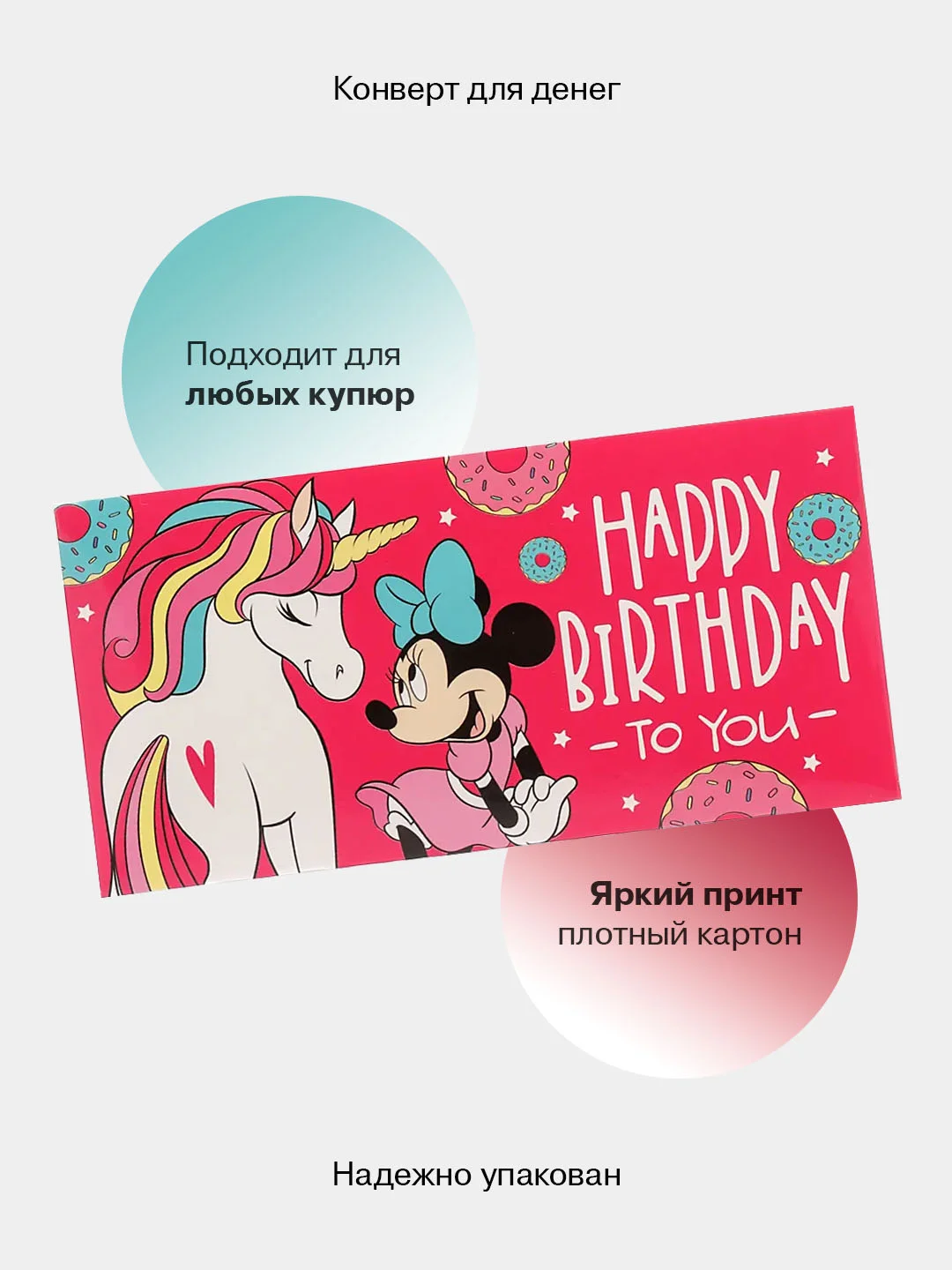 Рыжий конверт-открытка для денег подарочный, детский "Для девочки, девушки", 50 видов