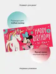 Рыжий конверт-открытка для денег подарочный, детский "Для девочки, девушки", 50 видов