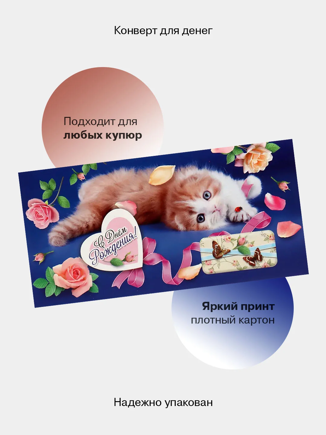Синий конверт-открытка для денег подарочный, детский "Для девочки, девушки", 50 видов