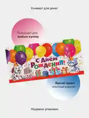 Фуксия конверт-открытка для денег подарочный, детский "Для девочки, девушки", 50 видов