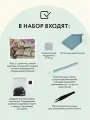 Алмазная мозаика ТРИ СОВЫ "Фотоальбом", 40х50 см, холст