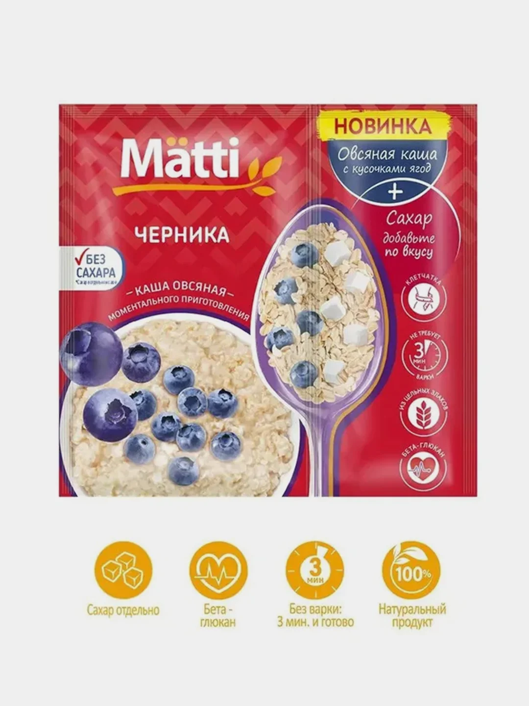 Каша овсяная MATTI, Черника, моментального приготовления, 15 штук по 40 г