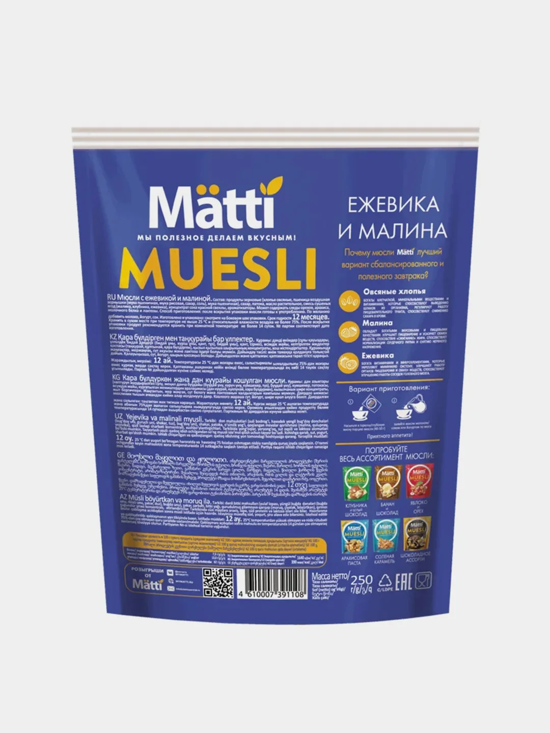 Мюсли MATTI Ежевика и малина, 250 г