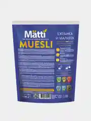 Мюсли MATTI Ежевика и малина, 250 г