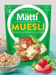 Мюсли MATTI Клубника и белый шоколад, 250 г