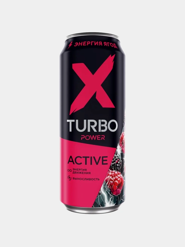 Энергетический напиток X-TURBO Active "Энергия ягод Ежевика-малина", 0,45 л