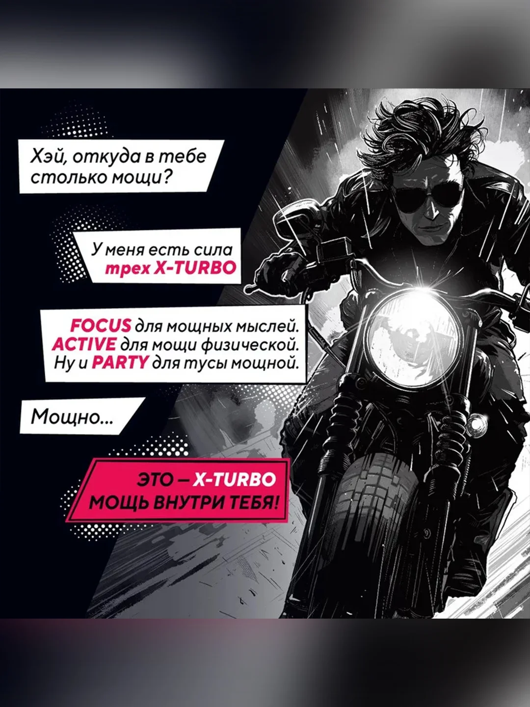 Энергетический напиток X-TURBO Active "Энергия ягод Ежевика-малина", 0,45 л
