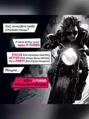 Энергетический напиток X-TURBO Active "Энергия ягод Ежевика-малина", 0,45 л