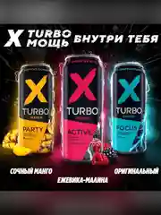 Энергетический напиток X-TURBO Party "Энергия сочного манго", 0,45 л