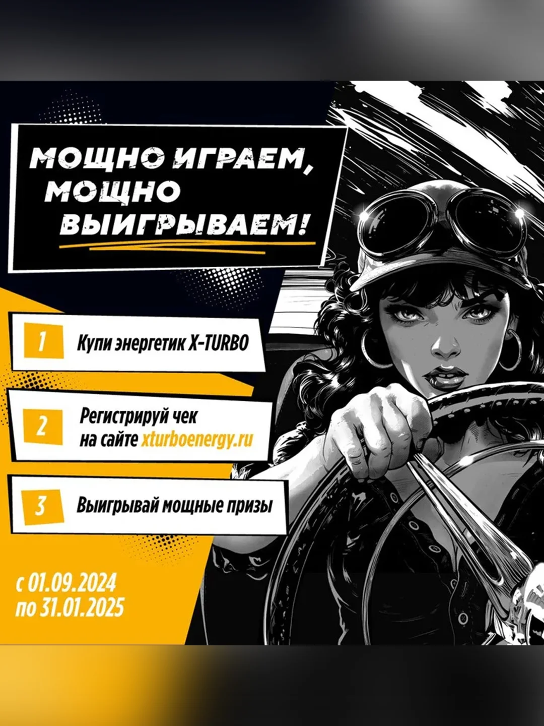 Энергетический напиток X-TURBO Party "Энергия сочного манго", 0,45 л