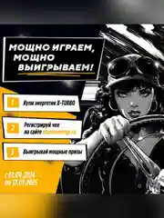 Энергетический напиток X-TURBO Party "Энергия сочного манго", 0,45 л