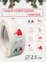 Молочный наклейки Новогодние, наклейки детские,стикеры для творчества, поощрительные для оценок