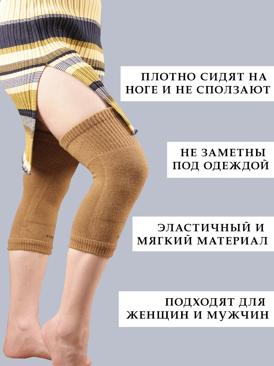 Согревающие наколенники из овечьей шерсти,бандаж на колено ТОД