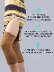 Согревающие наколенники из овечьей шерсти,бандаж на колено ТОД