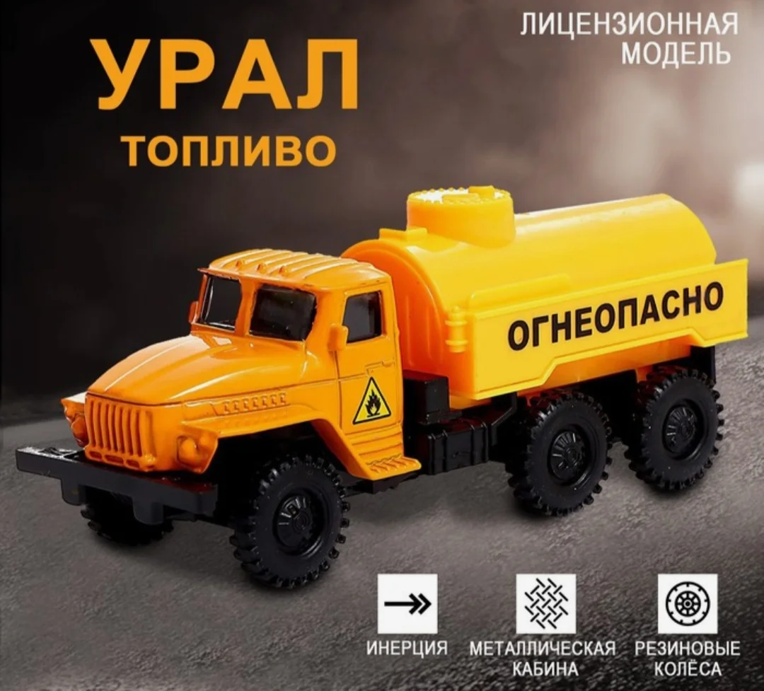 Грузовик металлический, машинка инерционная, детская машина, игрушка для ребенка, детей