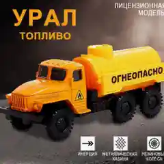 Грузовик металлический, машинка инерционная, детская машина, игрушка для ребенка, детей