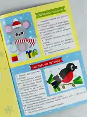 Новый год новогодние Аппликации своими руками Новогоднее волшебство 20 стр учимся вырезать