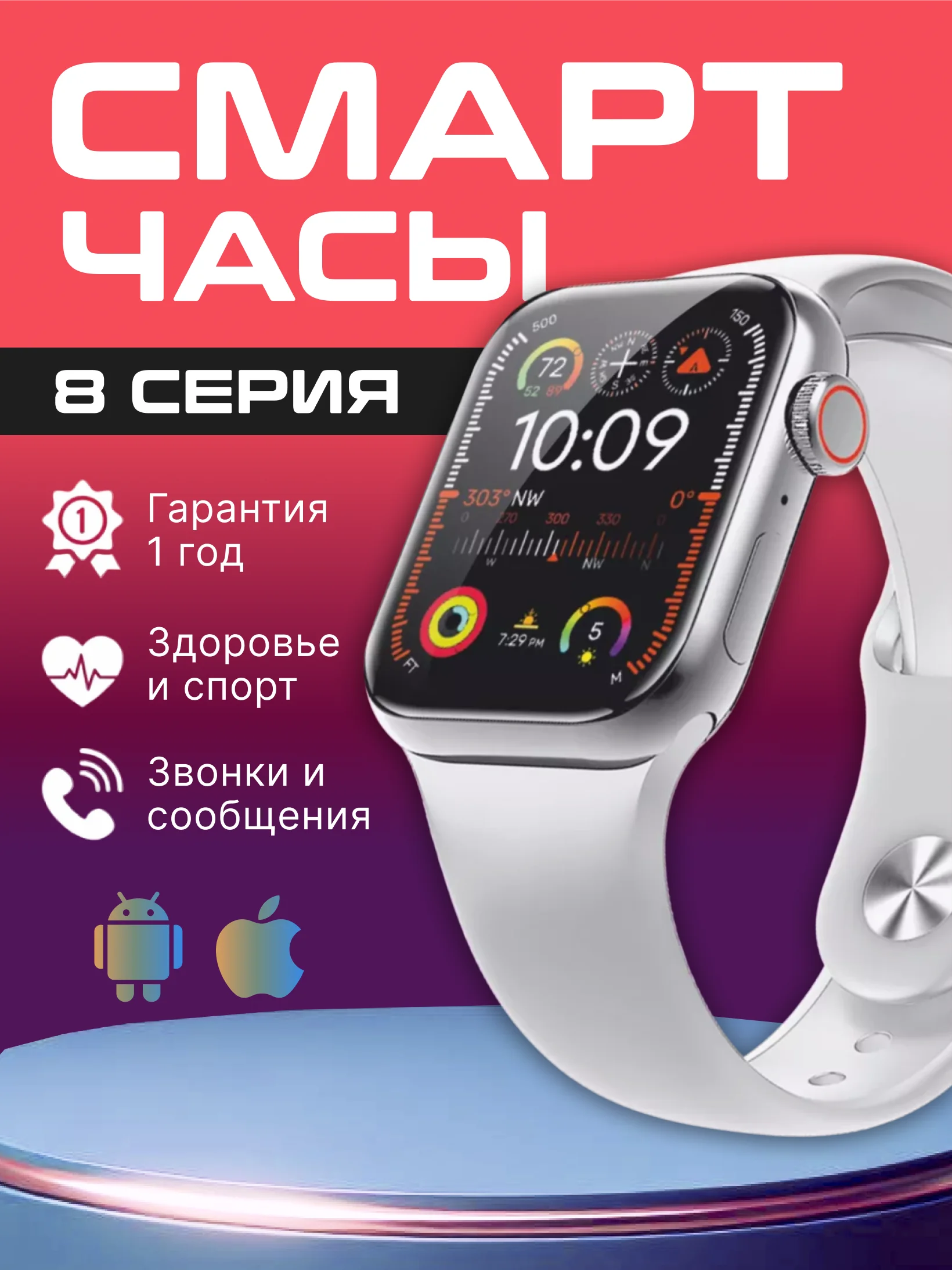 Черный умные смарт-фитнес часы Smart Watch X8 Pro, наручный браслет